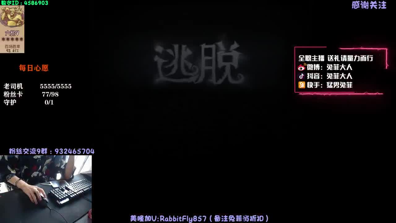 快乐溜鬼 第2段