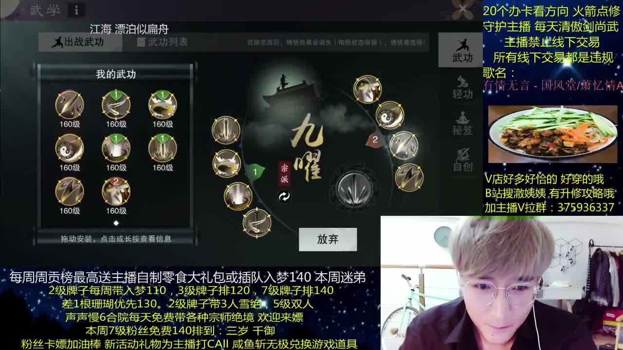 澈：粉丝带入梦140，绝境宗师~ 第1段