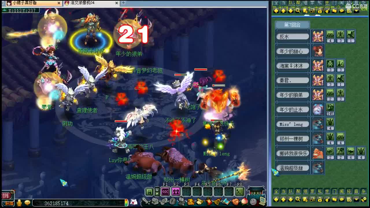 浩文 生死局！ 第2段