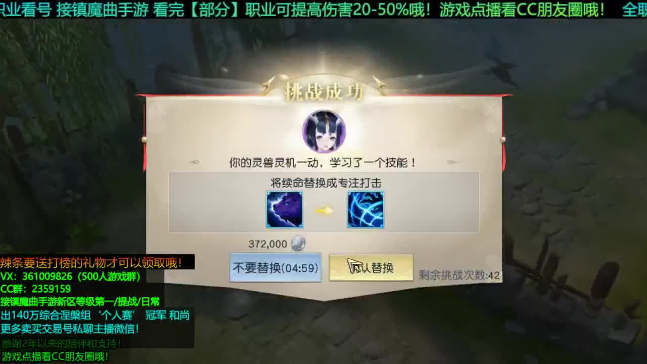 1包小辣条在线陪聊解答全职业问题 接新区等级第一/日常/团本/提战/托管 第1段