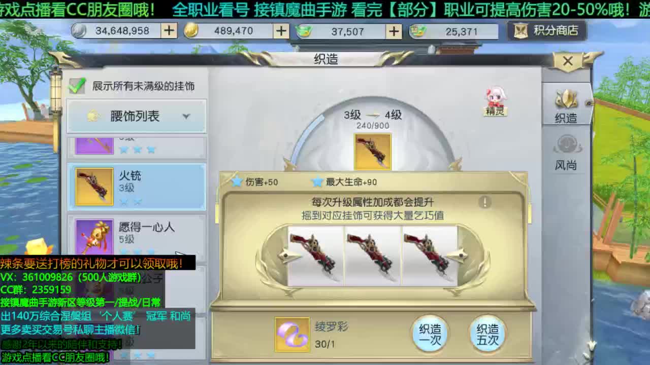 1包小辣条在线陪聊解答全职业问题 接新区等级第一/日常/团本/提战/托管 第3段