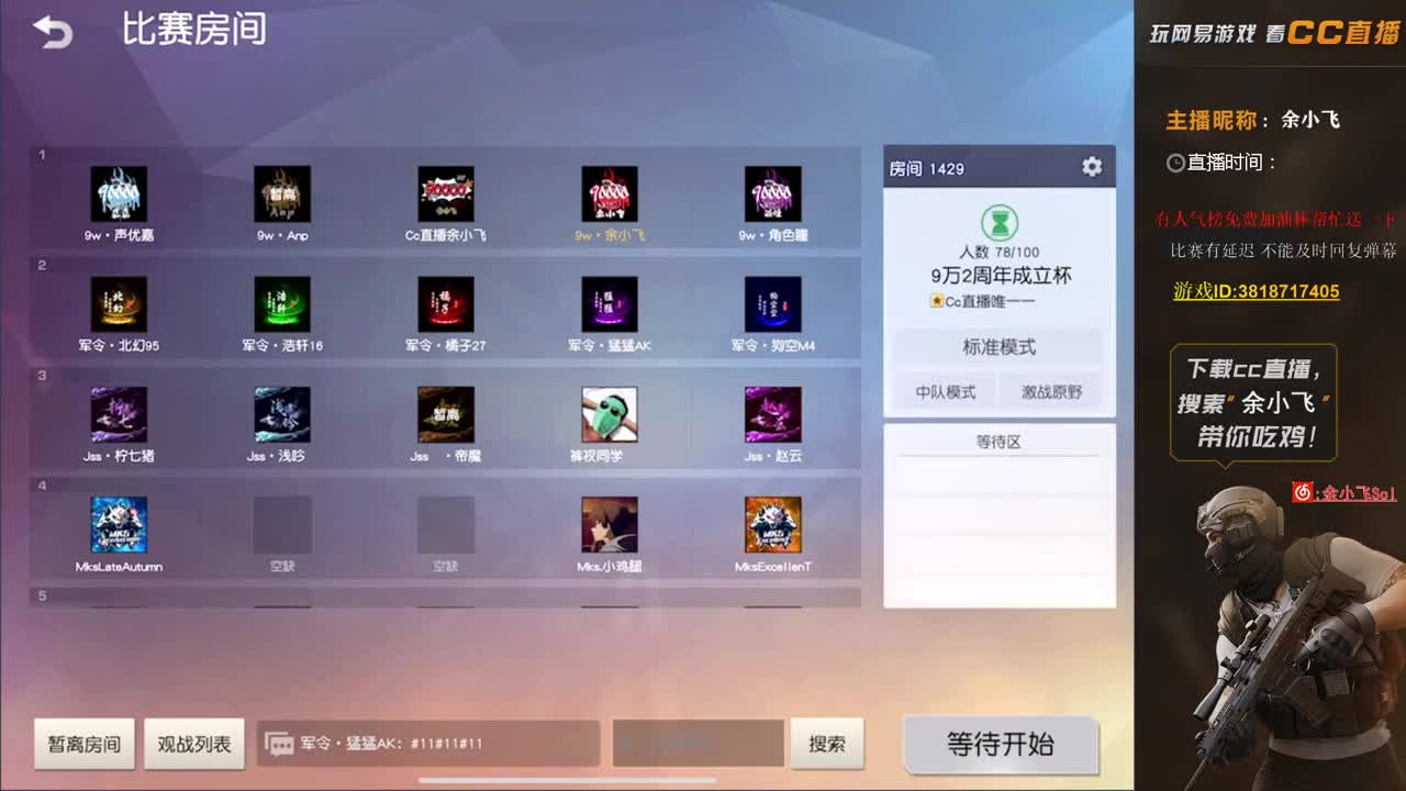 余小飞:比赛 第1段