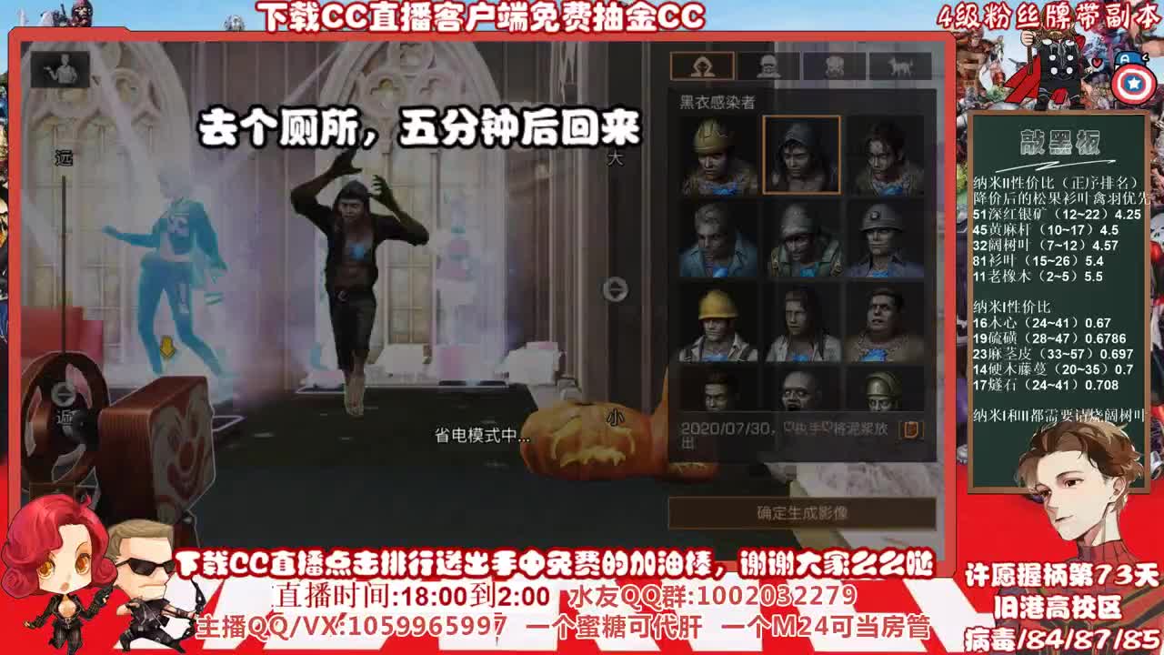 全网最低价格接高校，许愿握柄的第七十三天 第2段