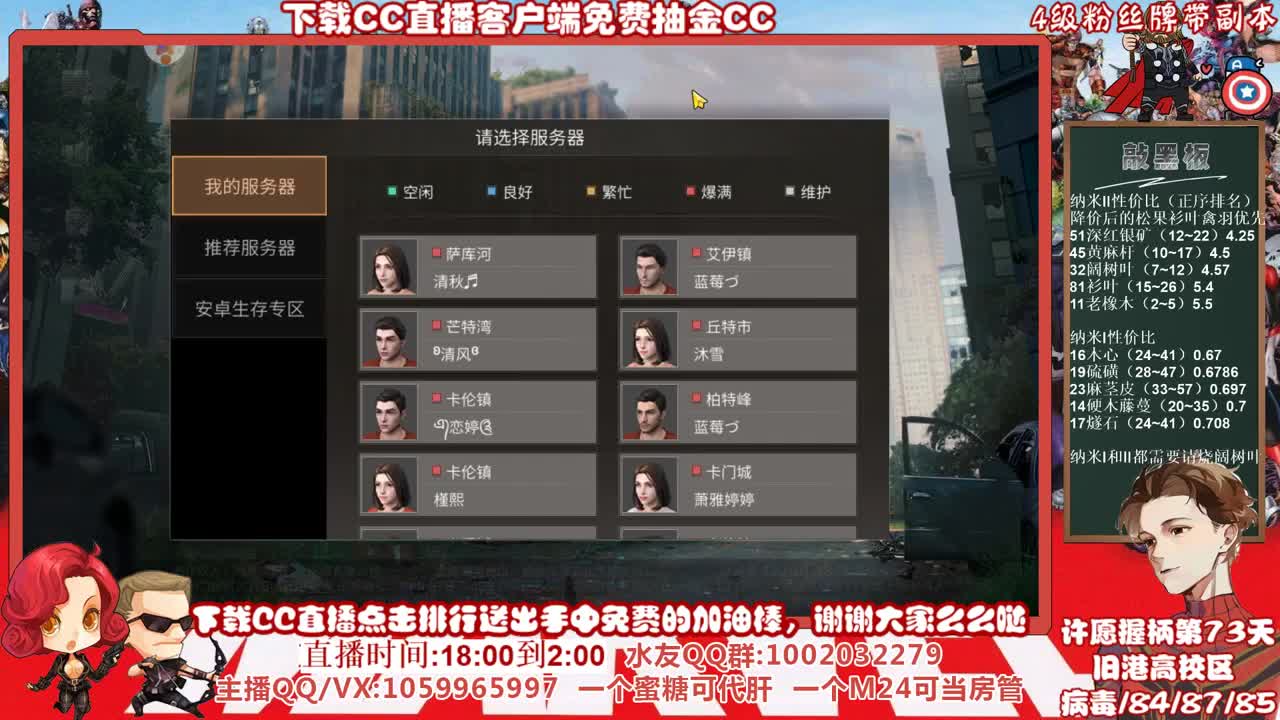 全网最低价格接高校，许愿握柄的第七十三天 第3段