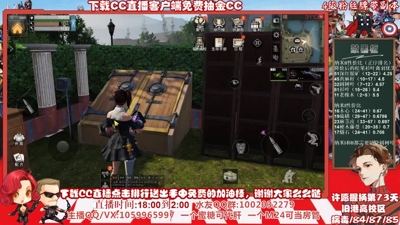 全网最低价格接高校，许愿握柄的第七十三天 第4段