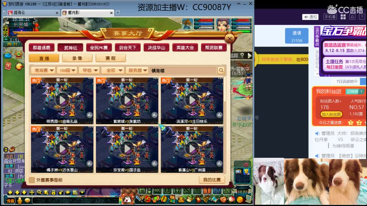 接资源，求守护，苏堤招服战老板