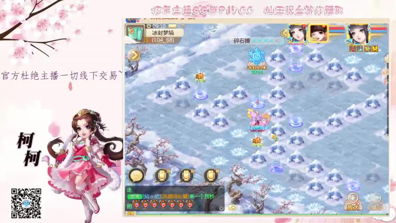 来冰封呀~~ 第2段