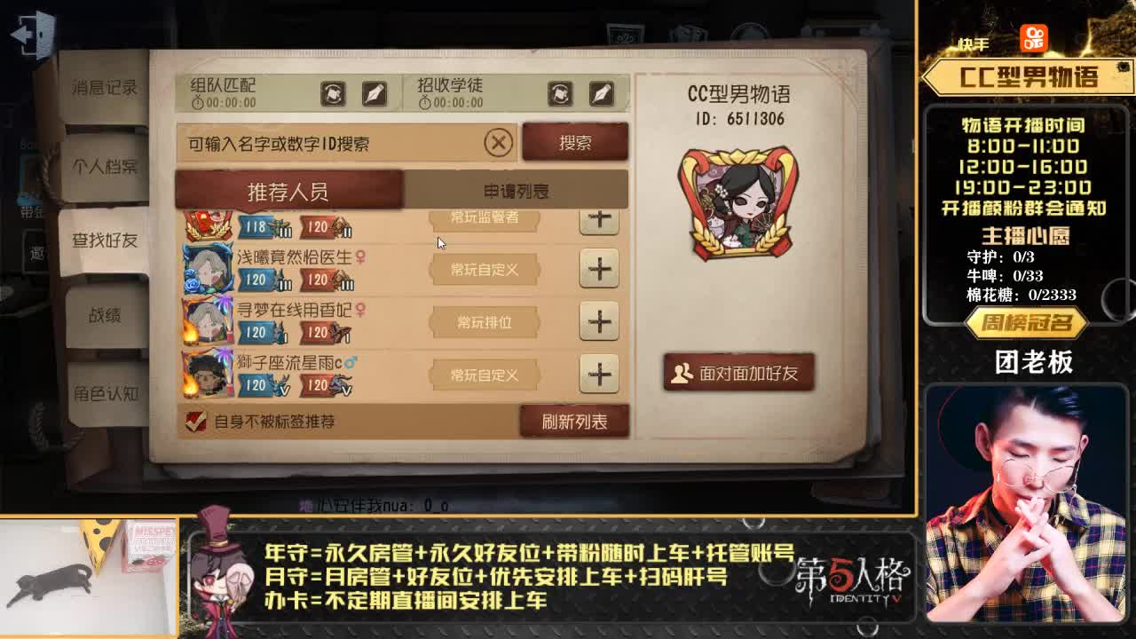 CC直播搜物语免费上车车