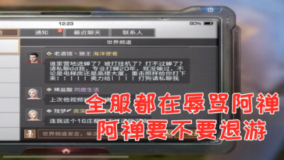全服都在辱骂阿禅!阿禅要不要退游!明日之后 静观思禅