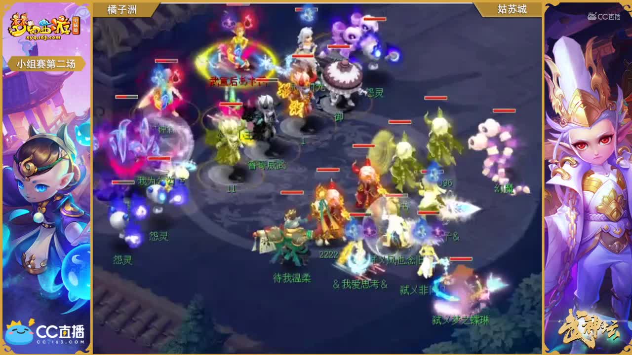 169联武神坛小组赛第二场-姑苏城vsjuzizhou