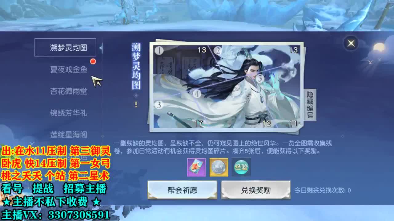 提战看号托管~