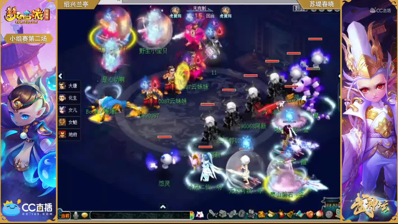 169联武神坛小组赛第二场-绍兴兰亭vs苏堤春晓