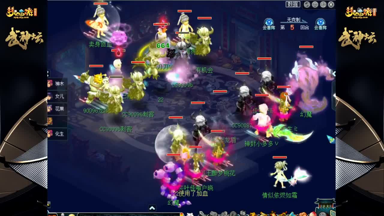 【169联武神坛】【小组赛第二轮】普陀山VS沂水雪山 【CC情报站】