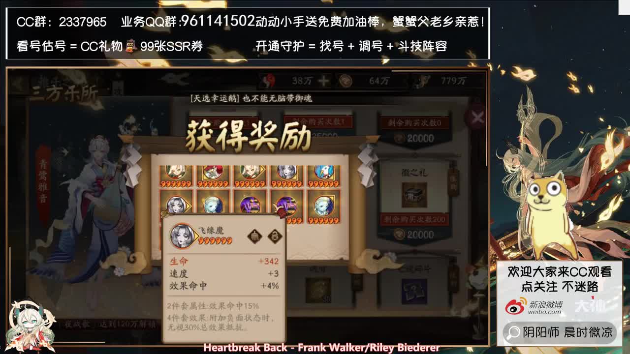 你们要为谁而战了~？ 第1段