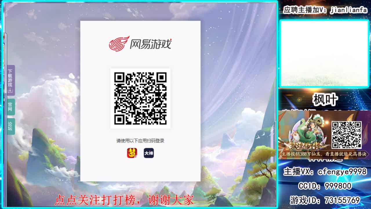 全能主播，接一切资源。 第1段