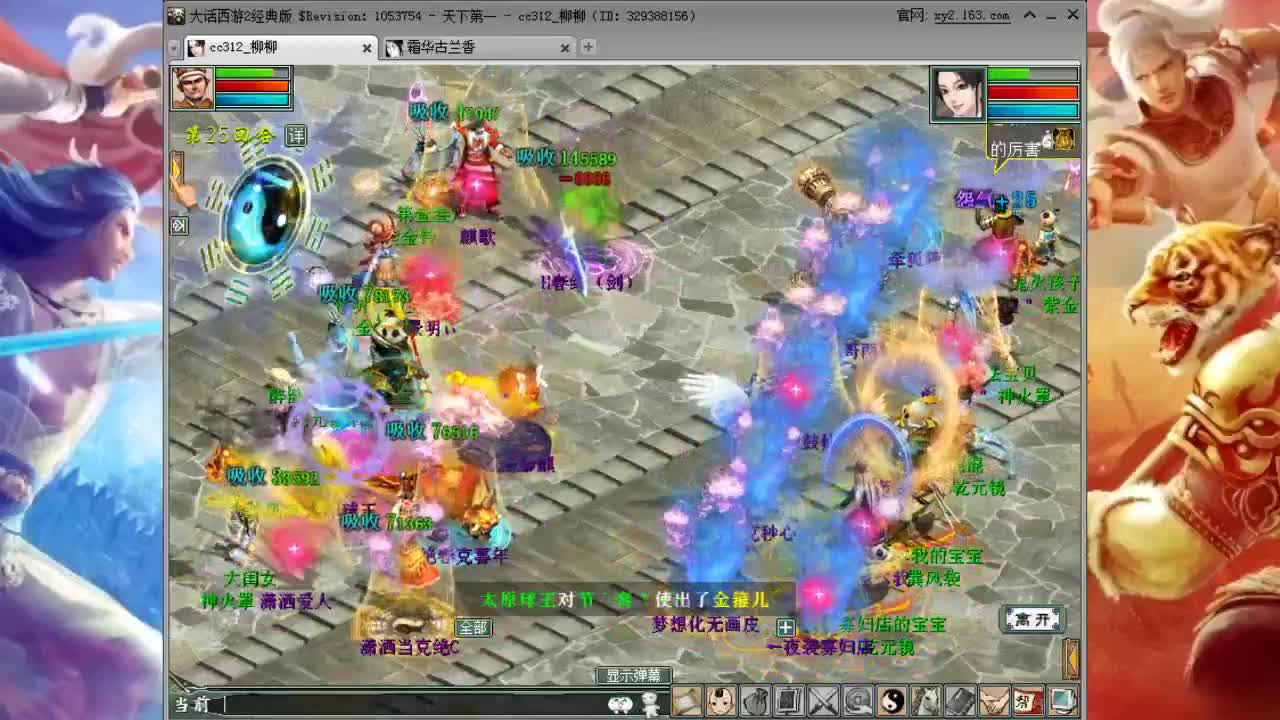 直播：86届比武大会 第2段