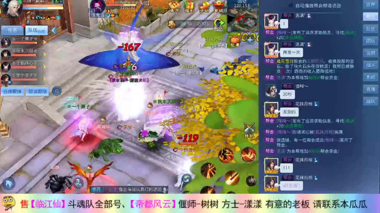 在线接撸画壁 第2段