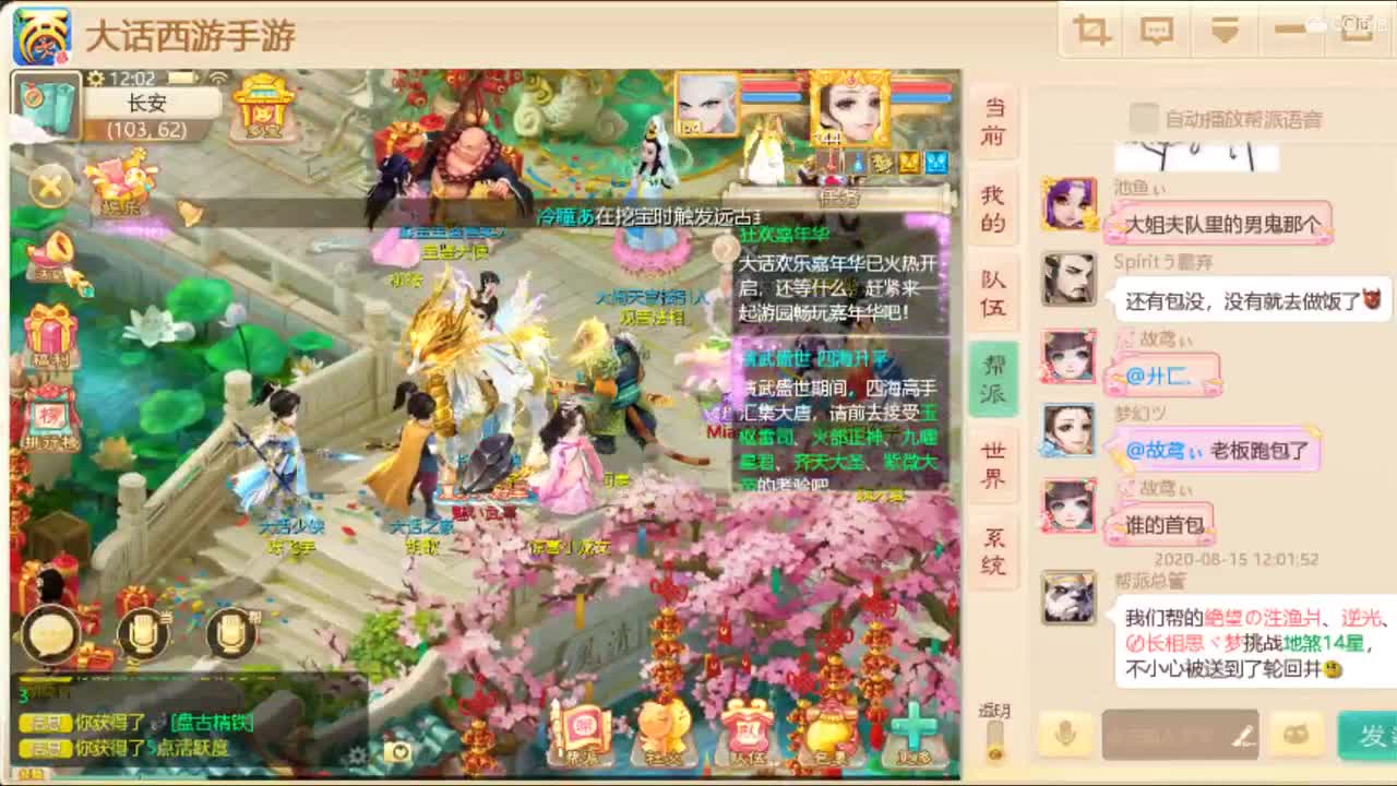 刘德华主场 第1段