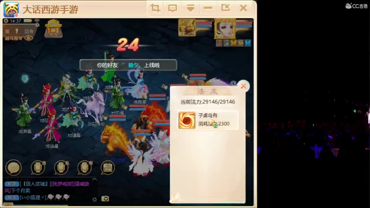 刘德华主场 第2段