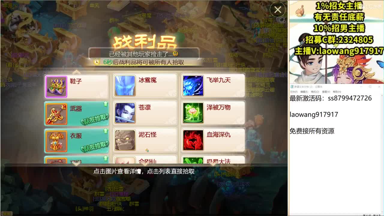 演武场，骁勇无双！ 第2段