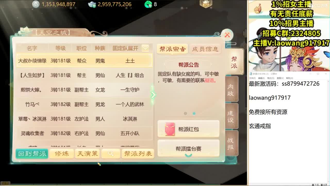 演武场，骁勇无双！ 第3段