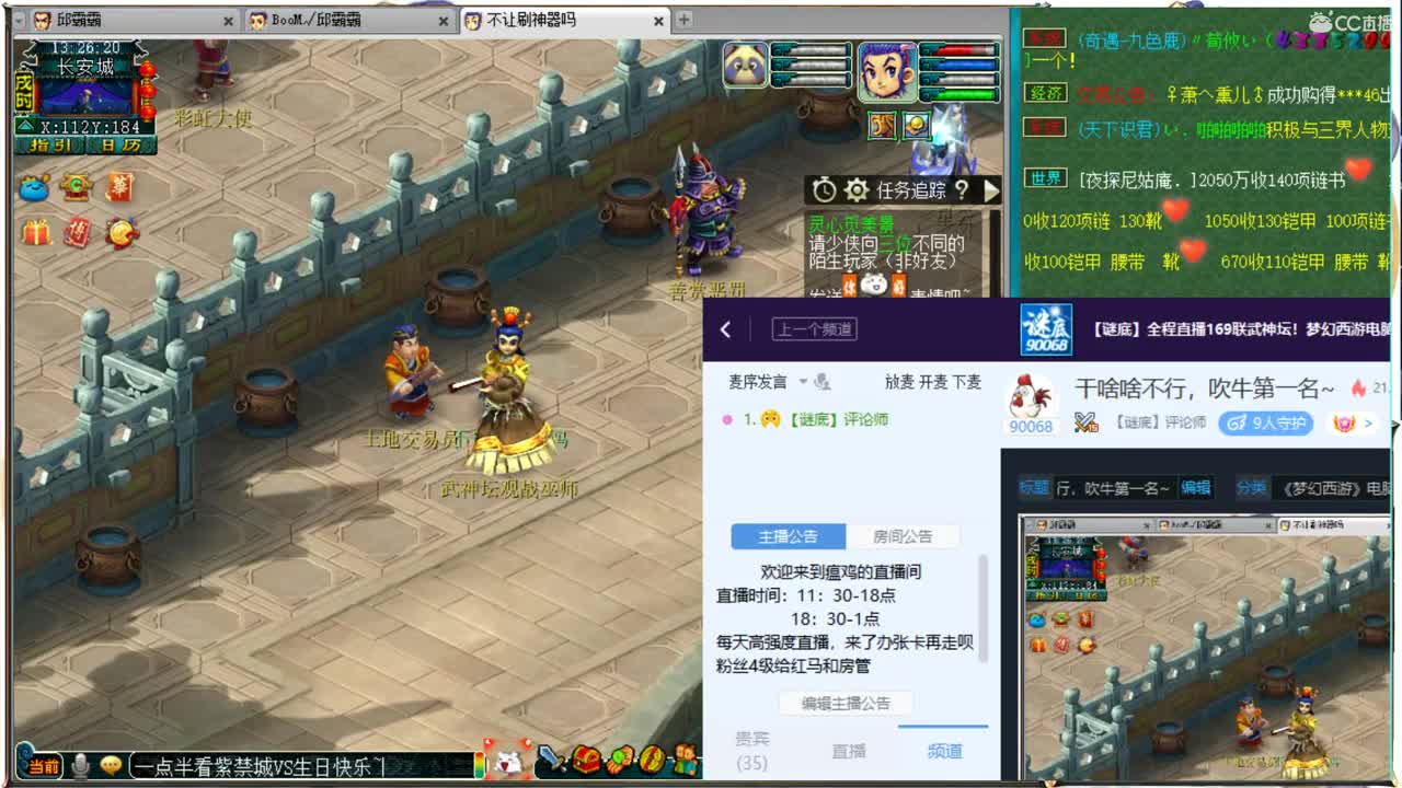 干啥啥不行，吹牛第一名~ 第1段