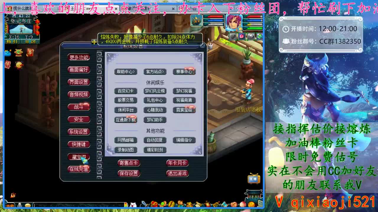 CC520奇迹接熔炼估价指挥 第2段
