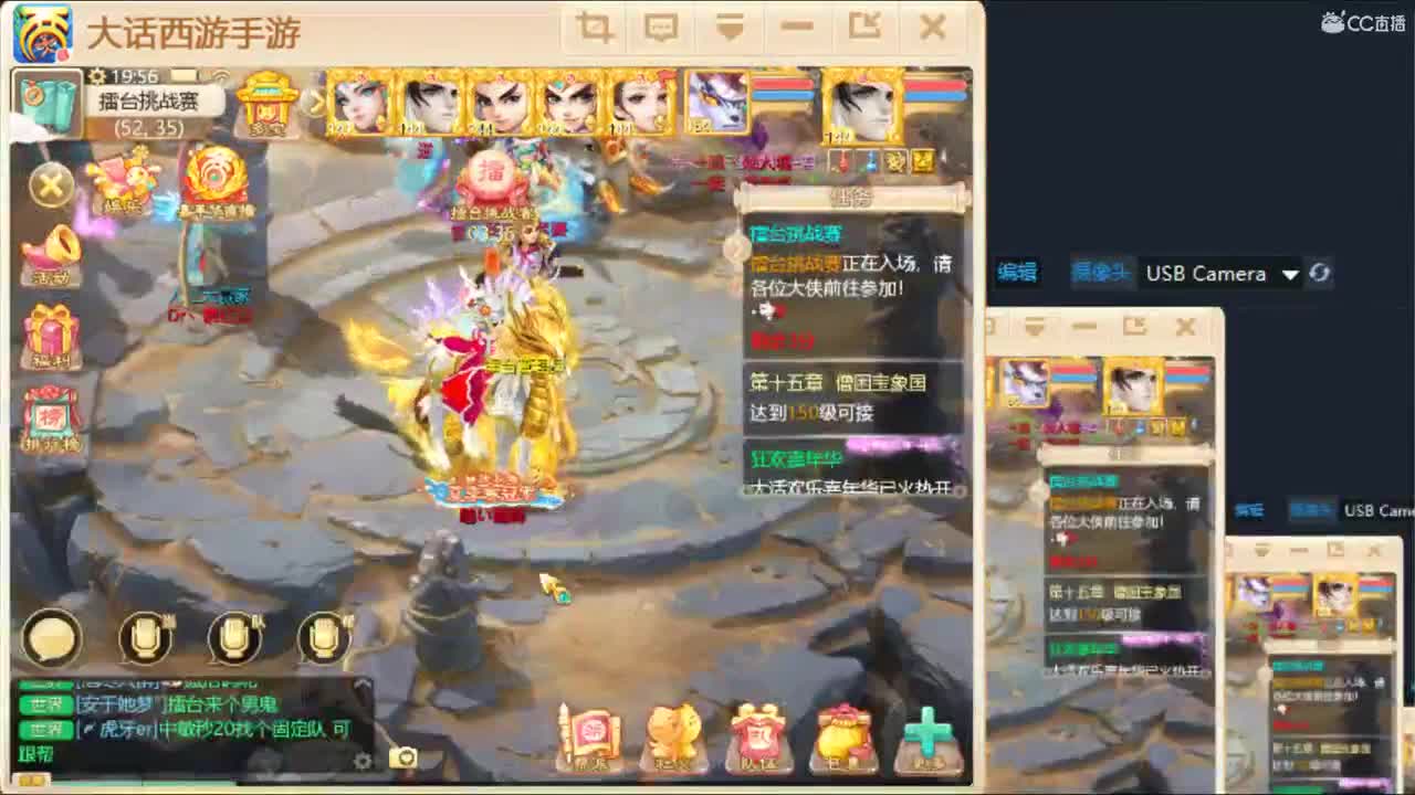 擂台赛
