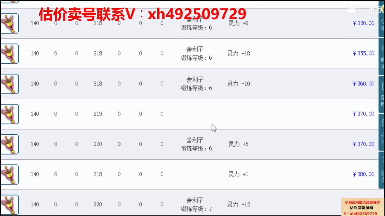 估价帮卖一条龙服务 第2段