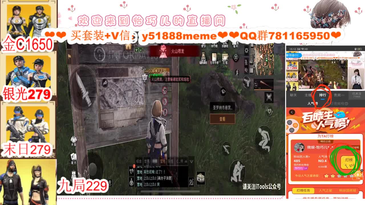 看直播领狗狗衣服 第2段