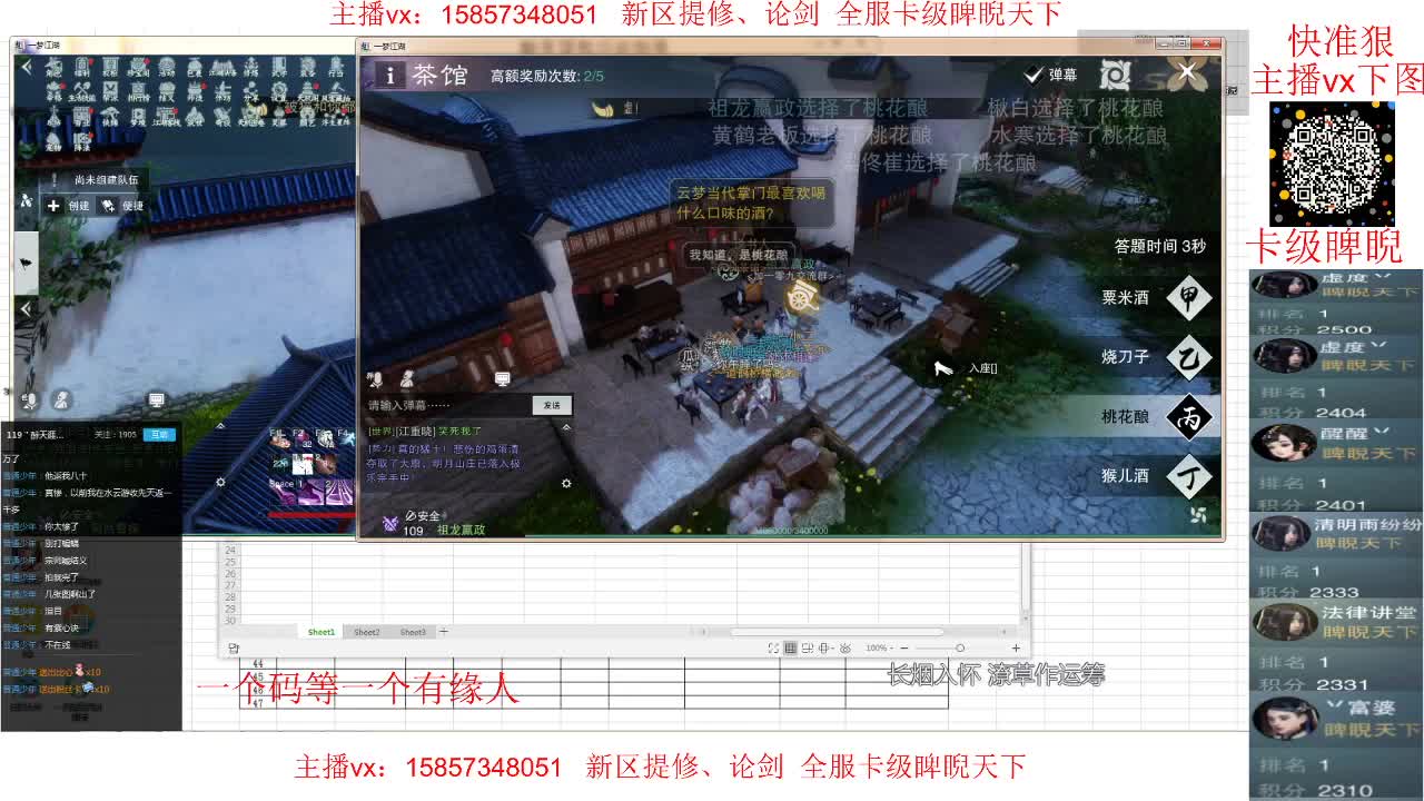 卡级睥睨 第2段