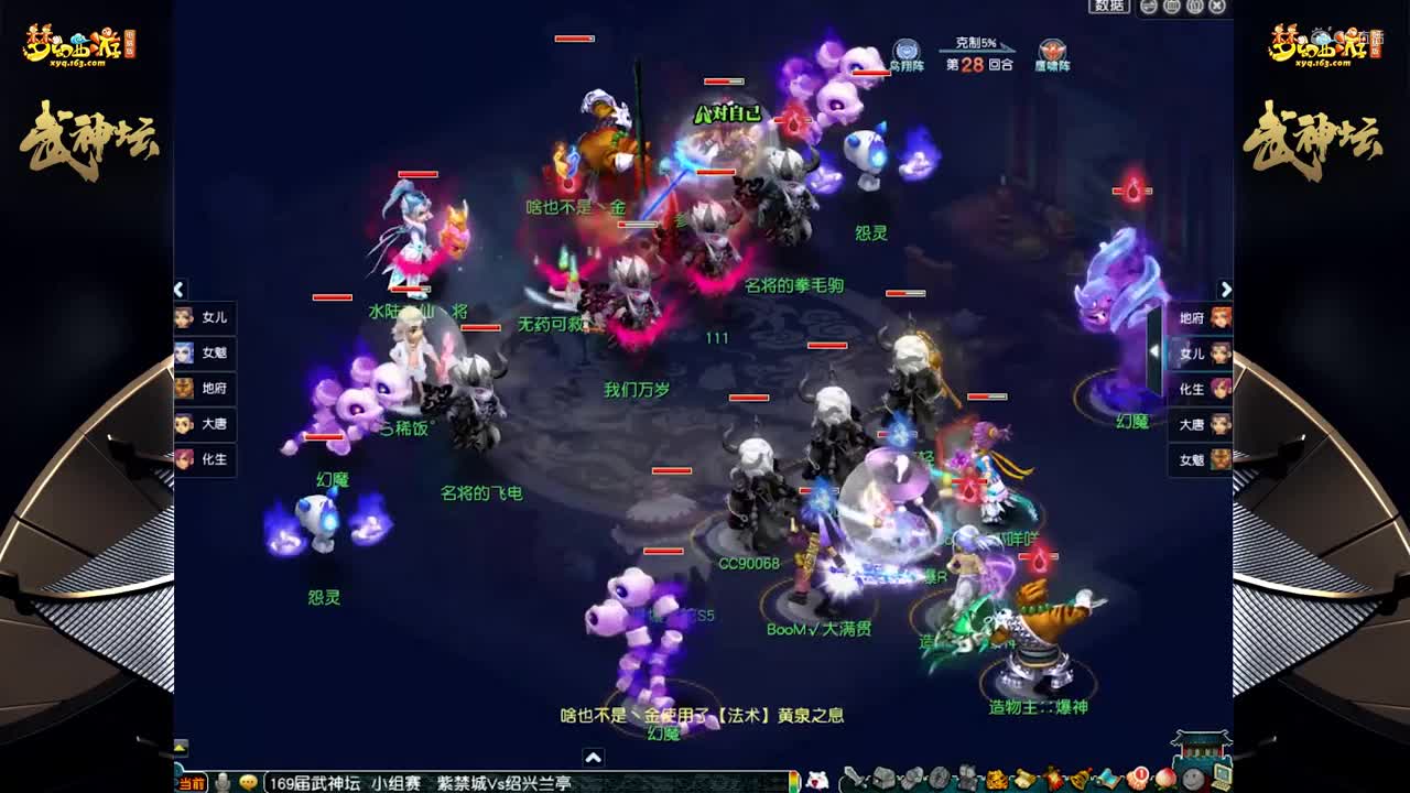 【169联武神坛】【小组赛第三轮】紫禁城VS绍兴兰亭 【CC情报站】