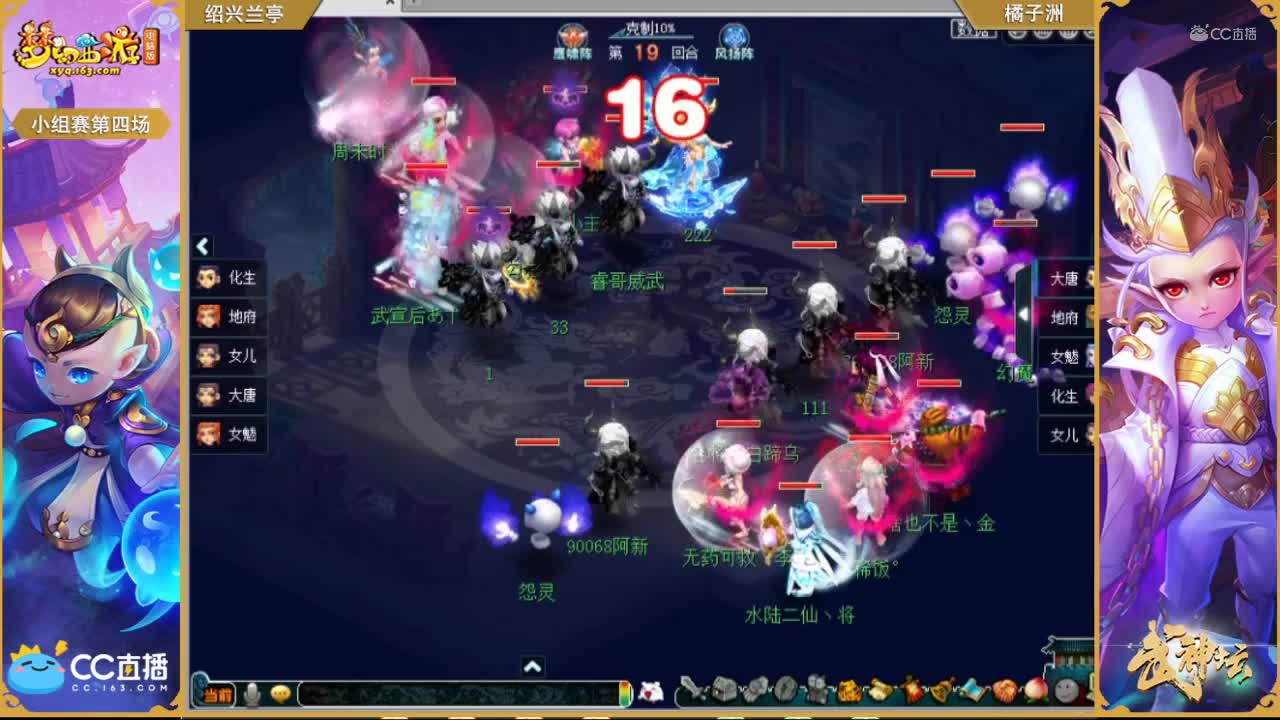 169联武神坛小组赛第四场-绍兴兰亭vsjuzizhou
