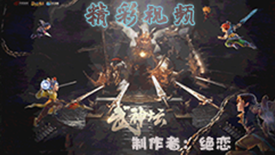 【169联武神坛】【小组赛第二场】牡丹亭VS钓yu岛精彩回合