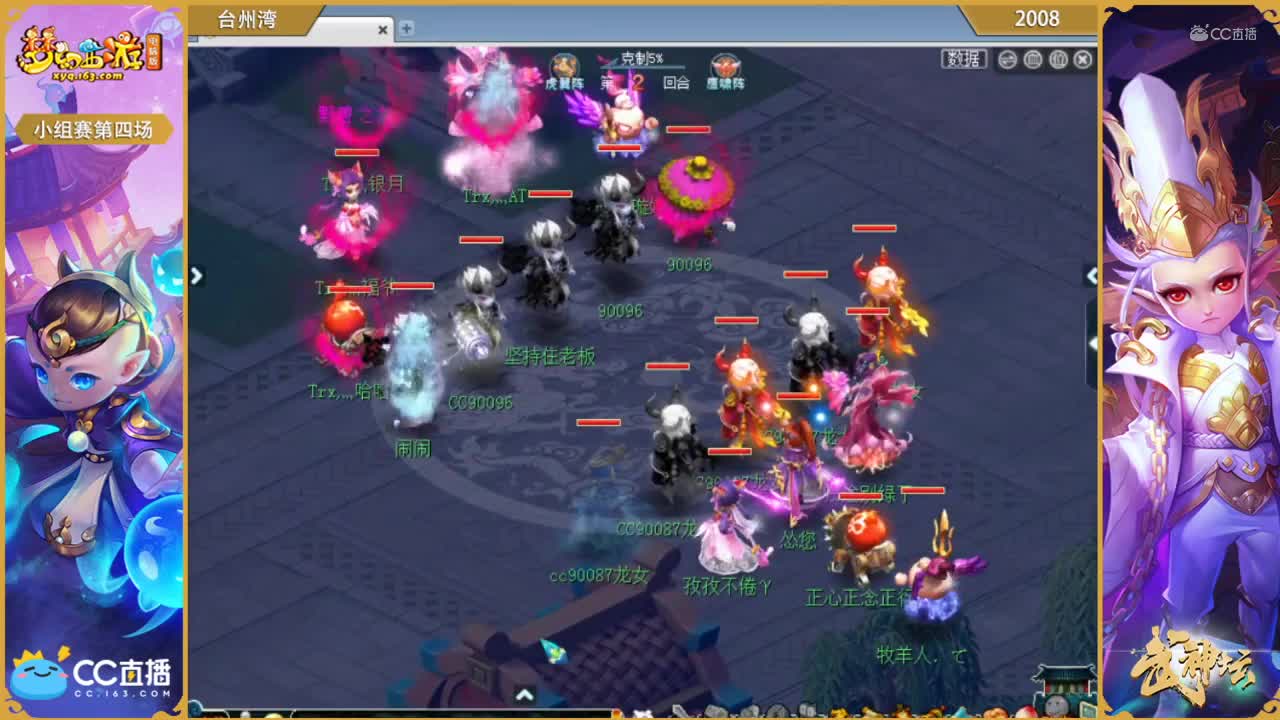 169联武神坛小组赛第四场-台州湾vs2008