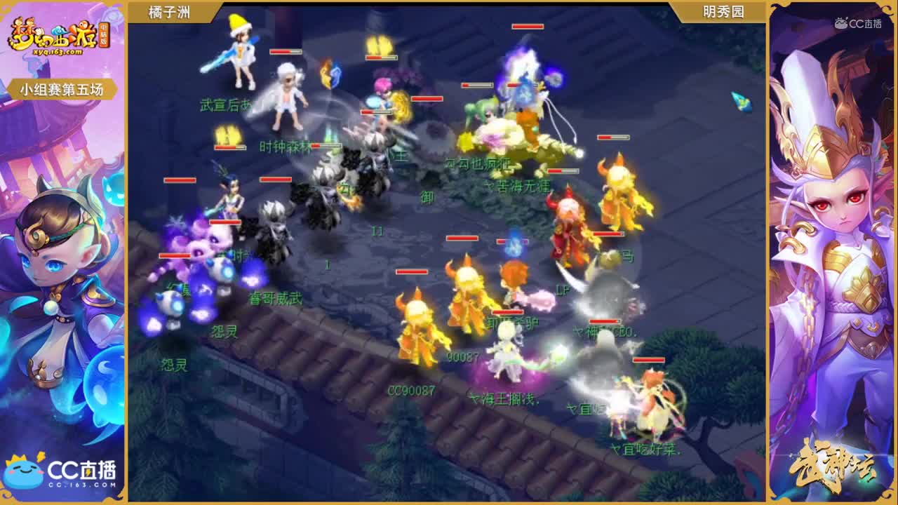 169联武神坛小组赛第五场-明秀园vsjuzizhou