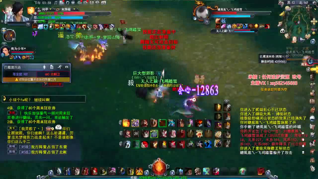 紫禁势力战 双20HH视角 第1段