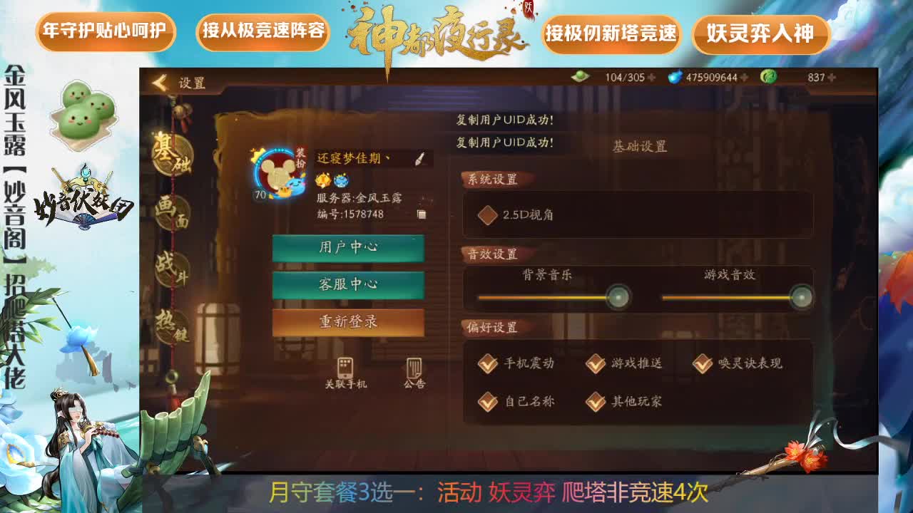 昨天中暑了 第1段