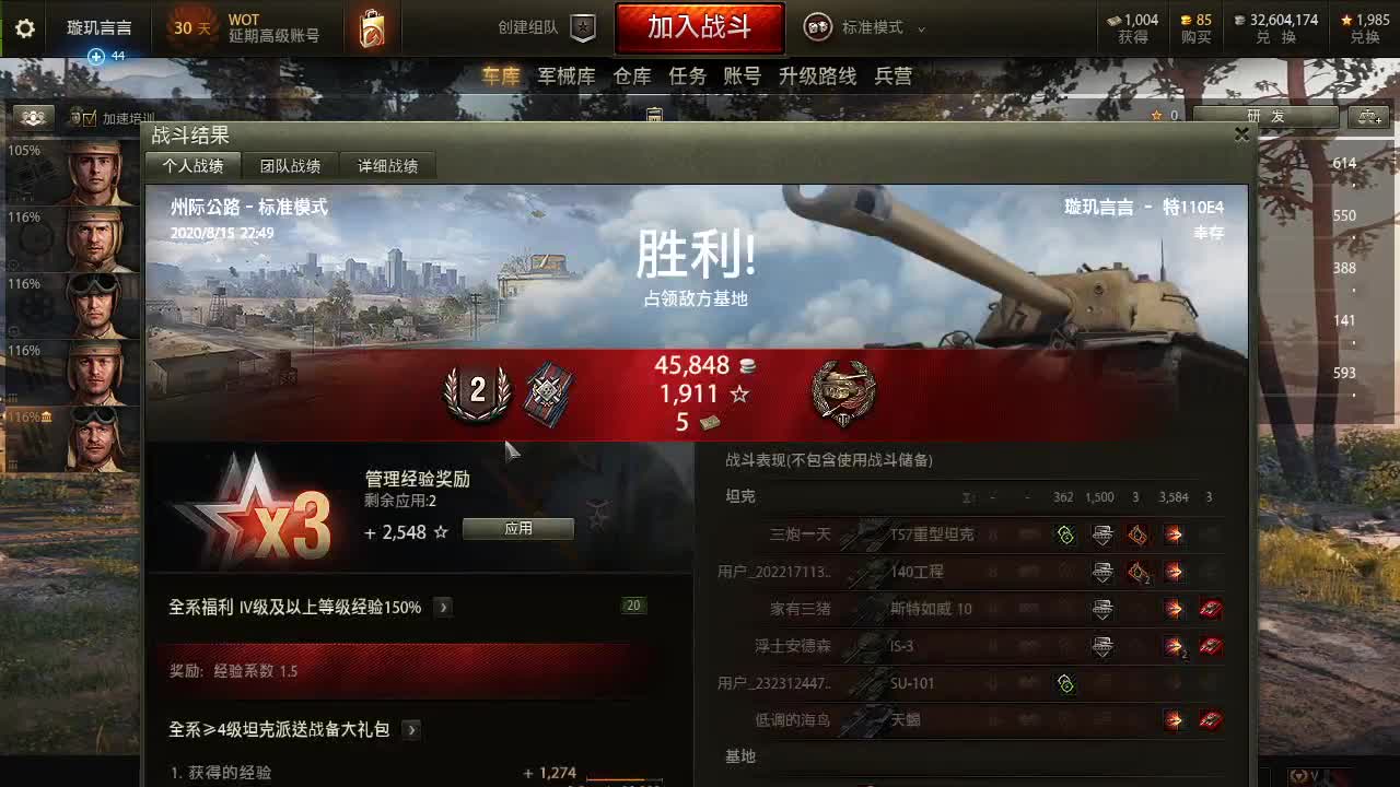 感谢可爱们的陪伴......