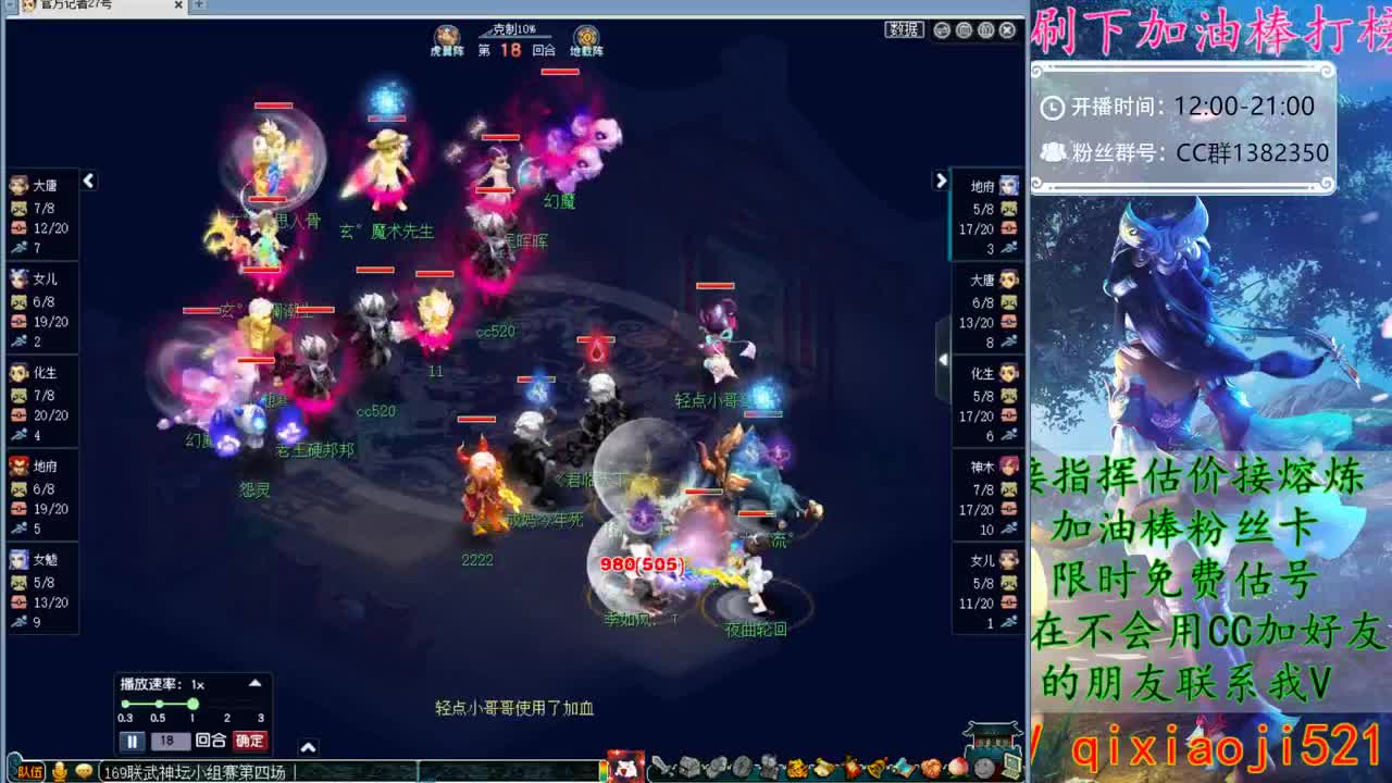 CC520奇迹接熔炼估价指挥 第1段