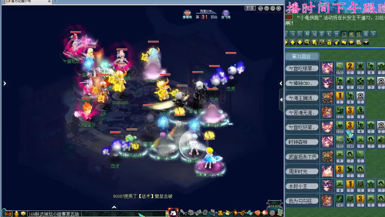 CC520奇迹接熔炼估价指挥 第2段
