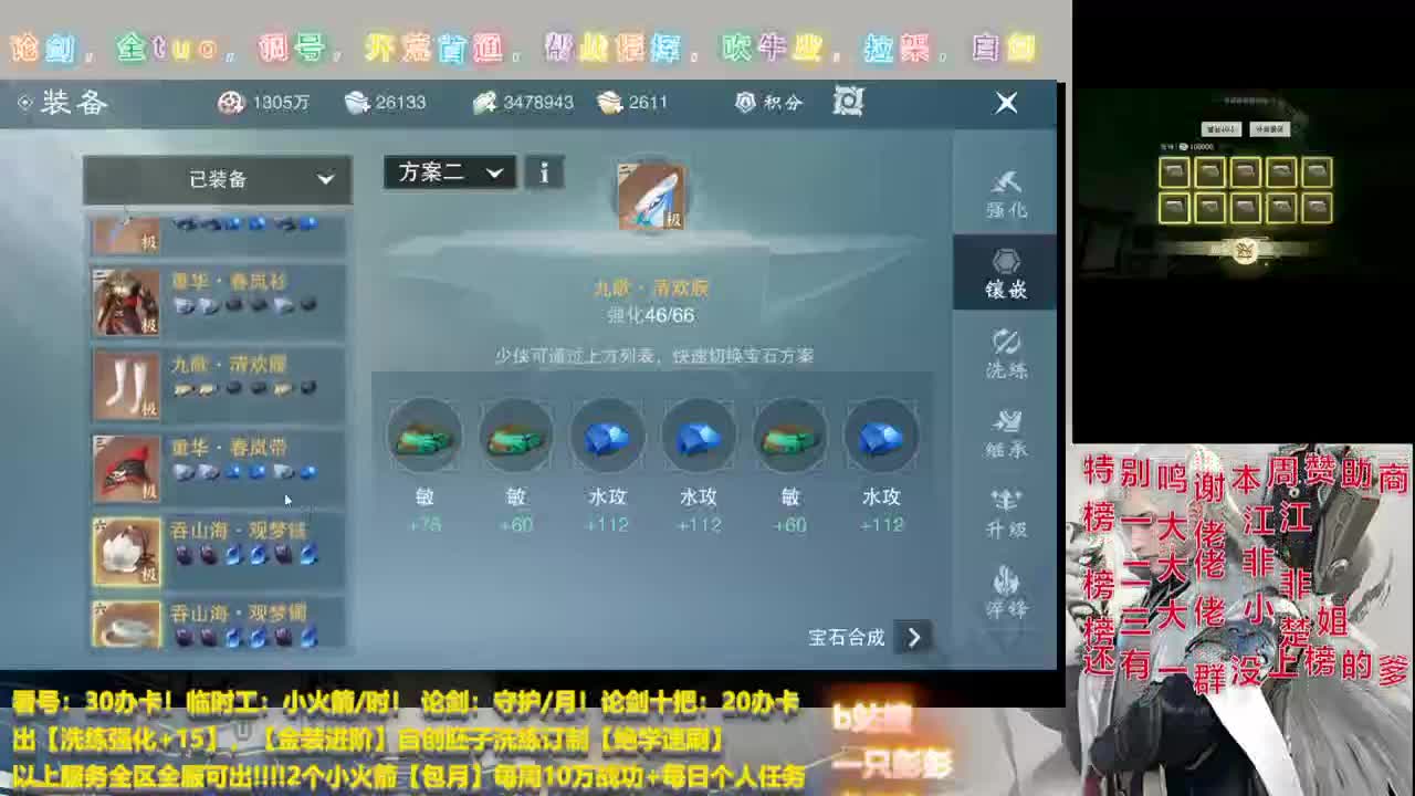 及锋入梦，副本开荒，看号调号，全托代管，论剑上分， 第1段