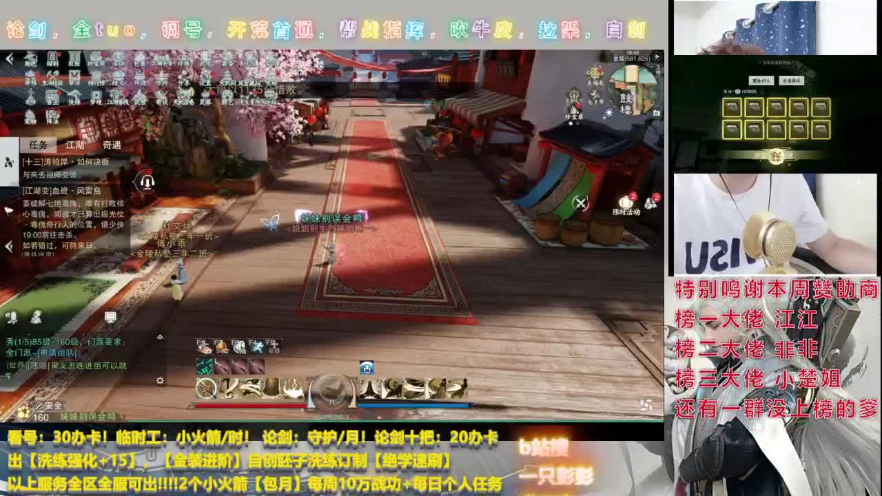 及锋入梦，副本开荒，看号调号，全托代管，论剑上分， 第2段