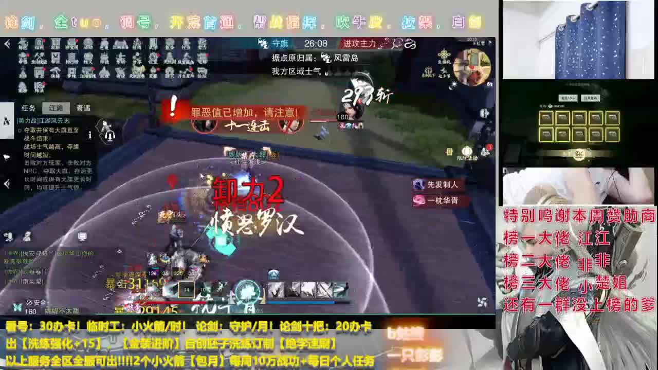 及锋入梦，副本开荒，看号调号，全托代管，论剑上分， 第3段