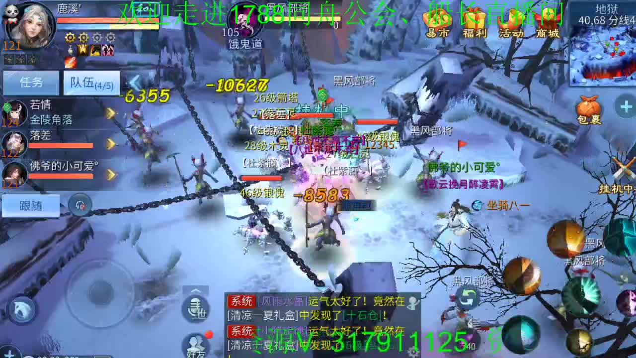 破雾珠专业户来了 第3段