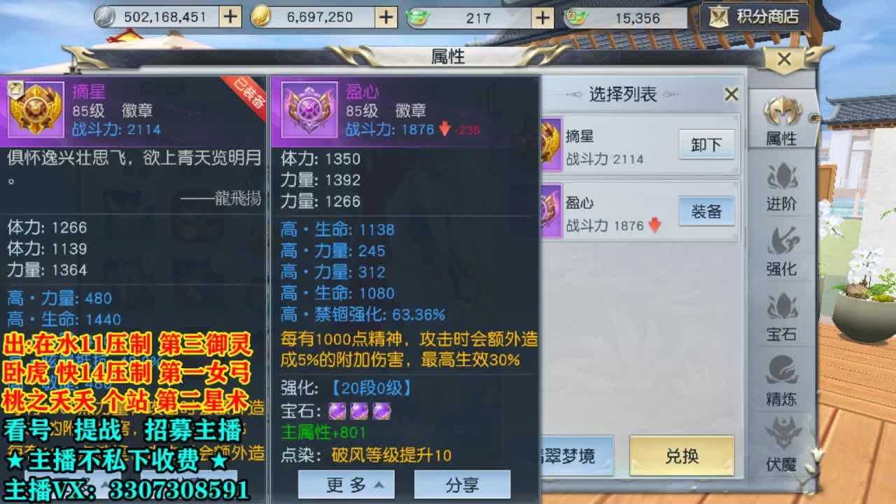 提战看号托管~ 第1段