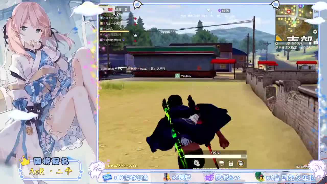 你的女朋友来了！ 第2段