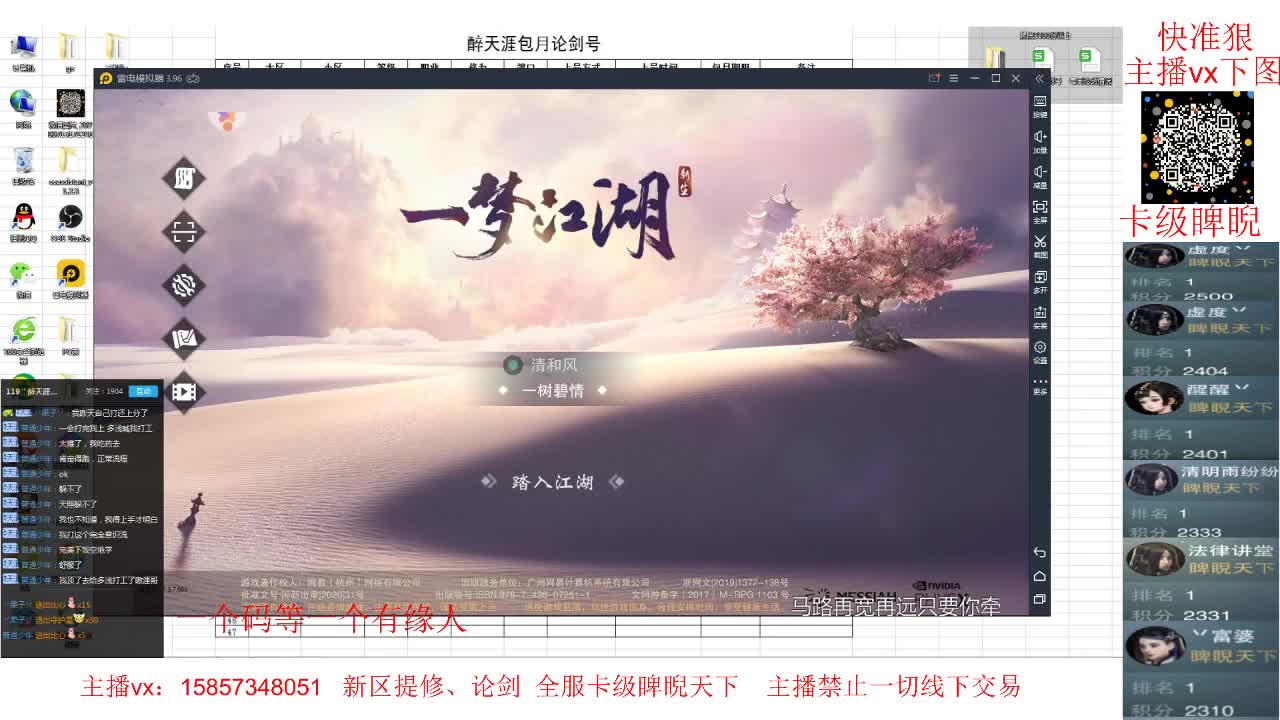 卡级睥睨 第1段