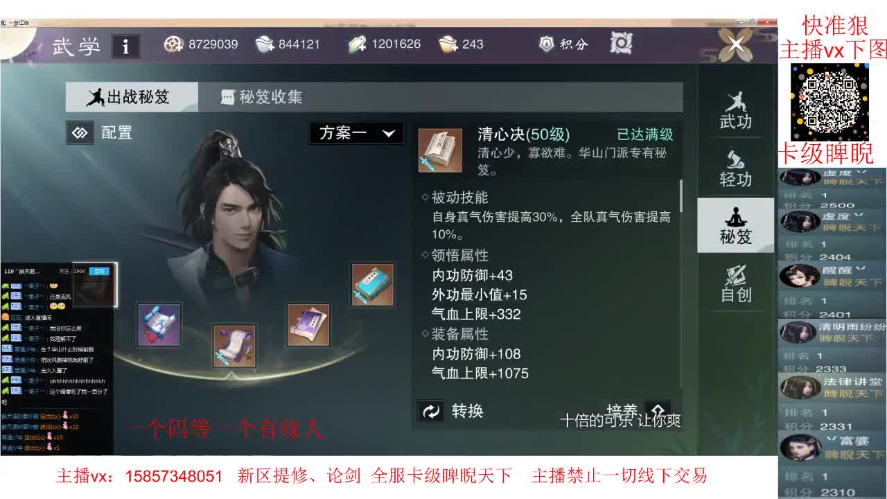 卡级睥睨 第2段