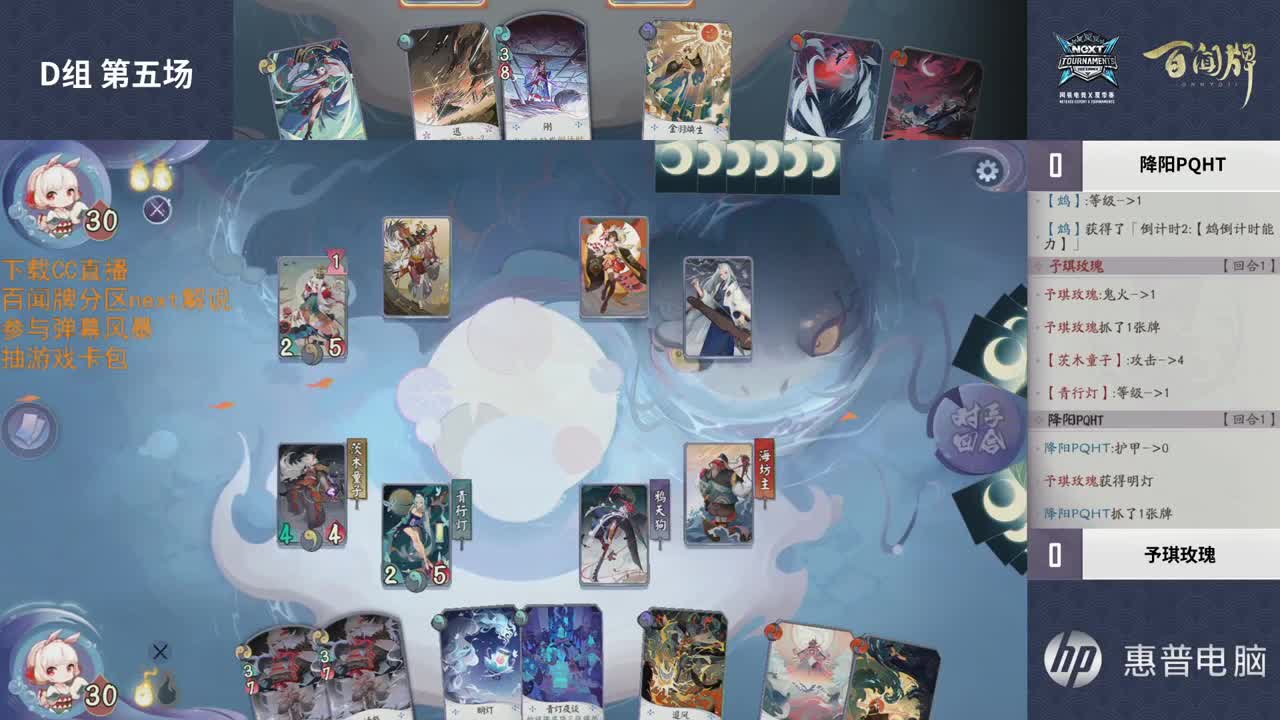 弈界方闻杯夏季赛解说 第2段